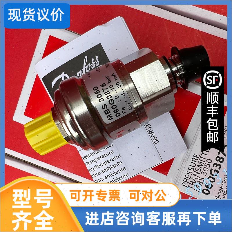 议价MBS3050-3611-3GB04 060G1441 DANFOSS MBS3050 060G1441 丹