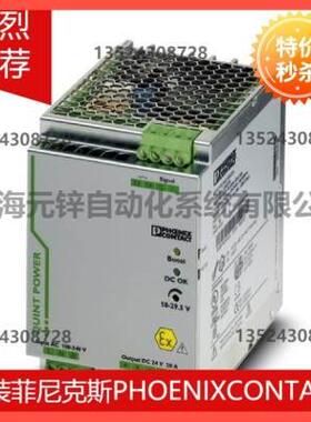 议价Phoenix品牌电源 - QUINT-PS/3AC/48DC/20 - 2320827