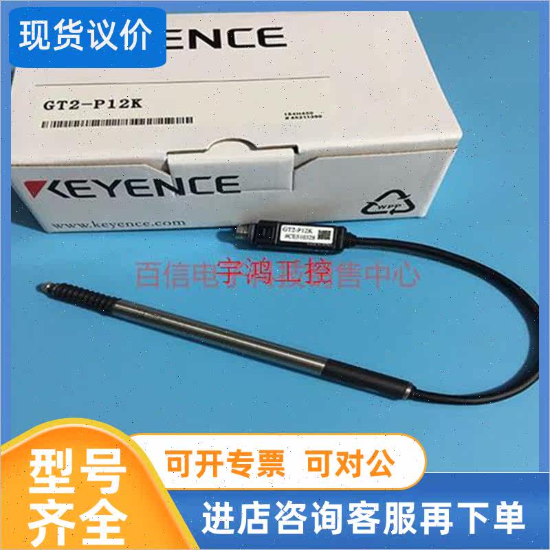 议价基恩士高精度接触式数字传器头GT2-P12KLGT2-P12K