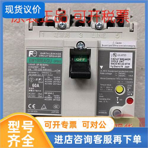 议价EW100EAGU 3P 100A75A漏电保护断路器2年
