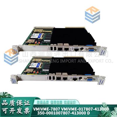 议价VMIVME-7807 VMIVME-017807-413000 350-0001007807-413000 D