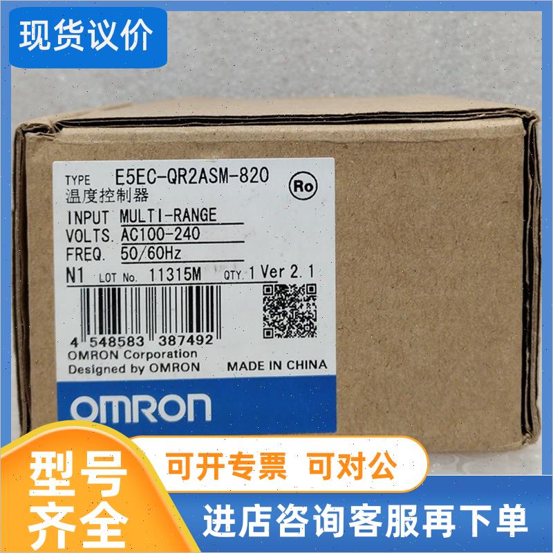 议价E5EC-QR2ASM-820温度控制器OMRON OMRON封