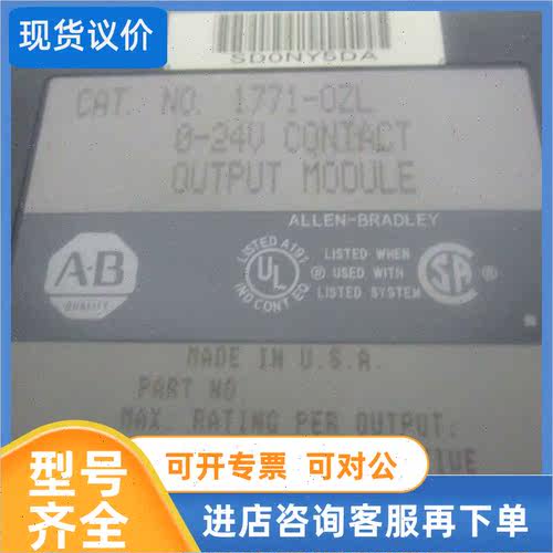 议价AB 1771-OZL