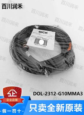 议价sick西克DOL-2312-G10MMA3连接电缆2029215