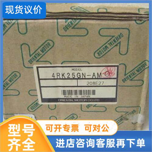 议价   东方/ORIENTAL步进驱动器 4RK25GN-AM