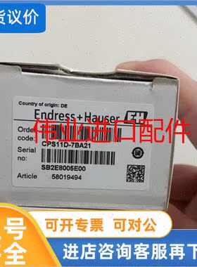 议价E+H电极CPS11D-7BA21 PH数字电极