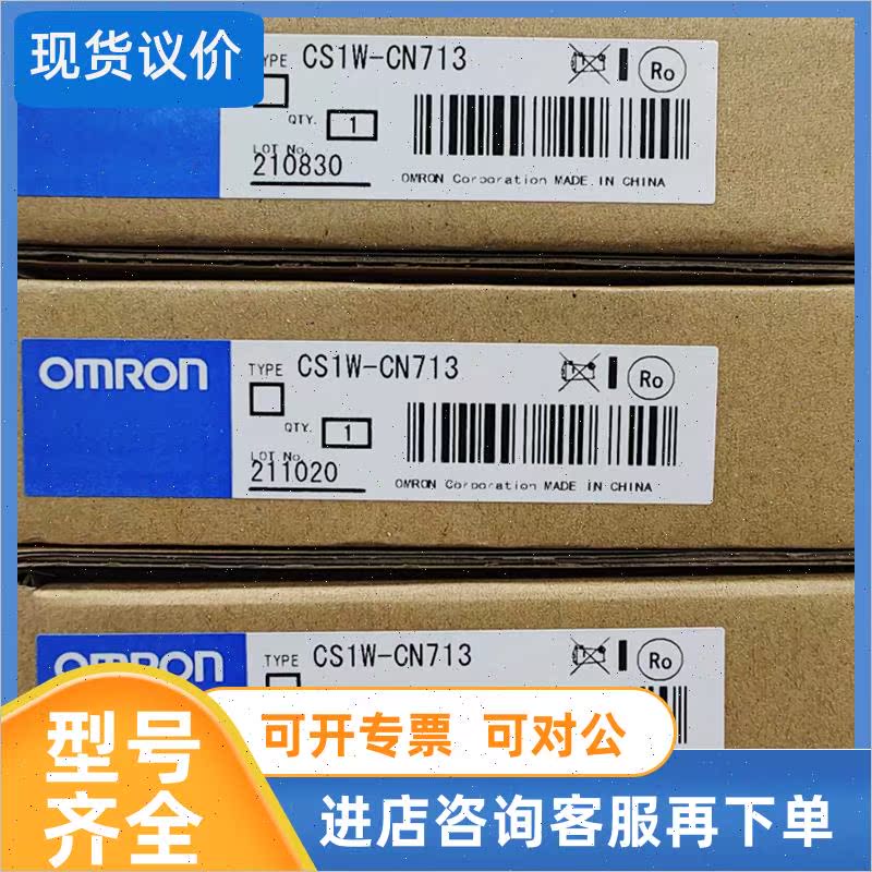 议价CS1W-CN711接头连接电缆OMRON OMRON封