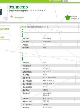 议价SSM3A325P7 SSP3A225BDRSSL1D03BD原厂继电器SSL1D03ND
