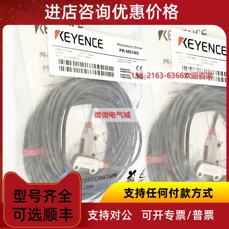 议价KEYENCE 基恩士  PR-M51N3 光电开关 罚