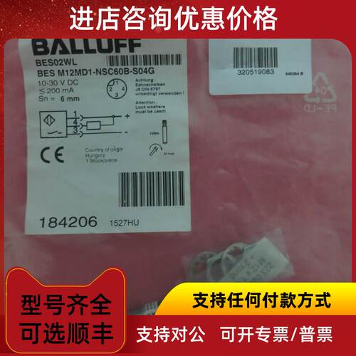 议价BALLUFF巴鲁夫 BES M12MD1-NSC60B-S04G BES02WL