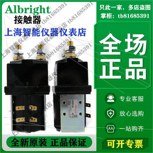 议价SW190AB-235 DC60VAlbright接触器SW181B-241T 24V 245T 48V