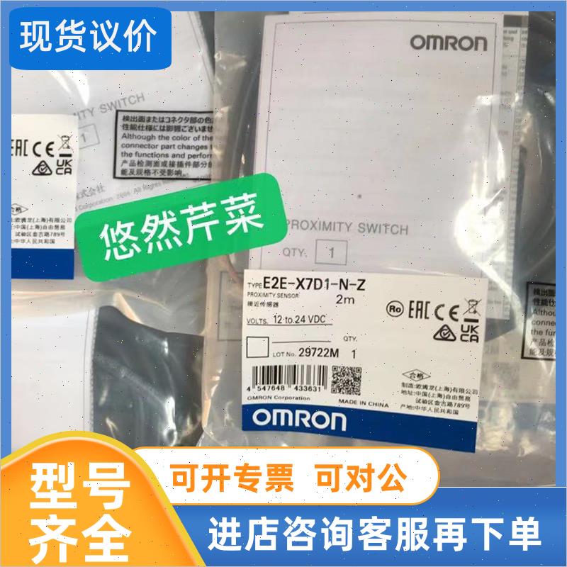 议价接近开关E2E-C03SR8-WC-C1 2M OMS