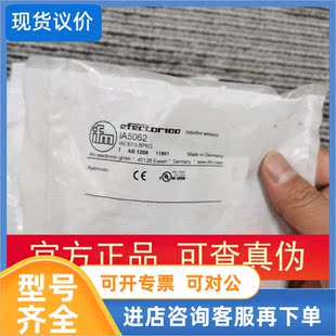 议价IFM IA5063 IA5062传器