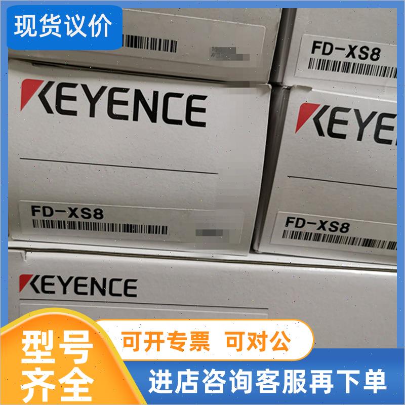 议价基恩士KEYENCE流量计测器FD-XA1 FD-XS8 FD-XC8R3