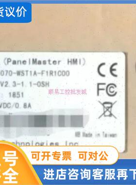议价 屏通 PanelMaster人机界面PT070-WST1A-F1R1C00