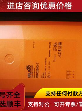 议价BELIMO博力谋 DRC230G-7