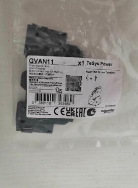 议价GVAN11 电动机启动器辅助触点版辅助