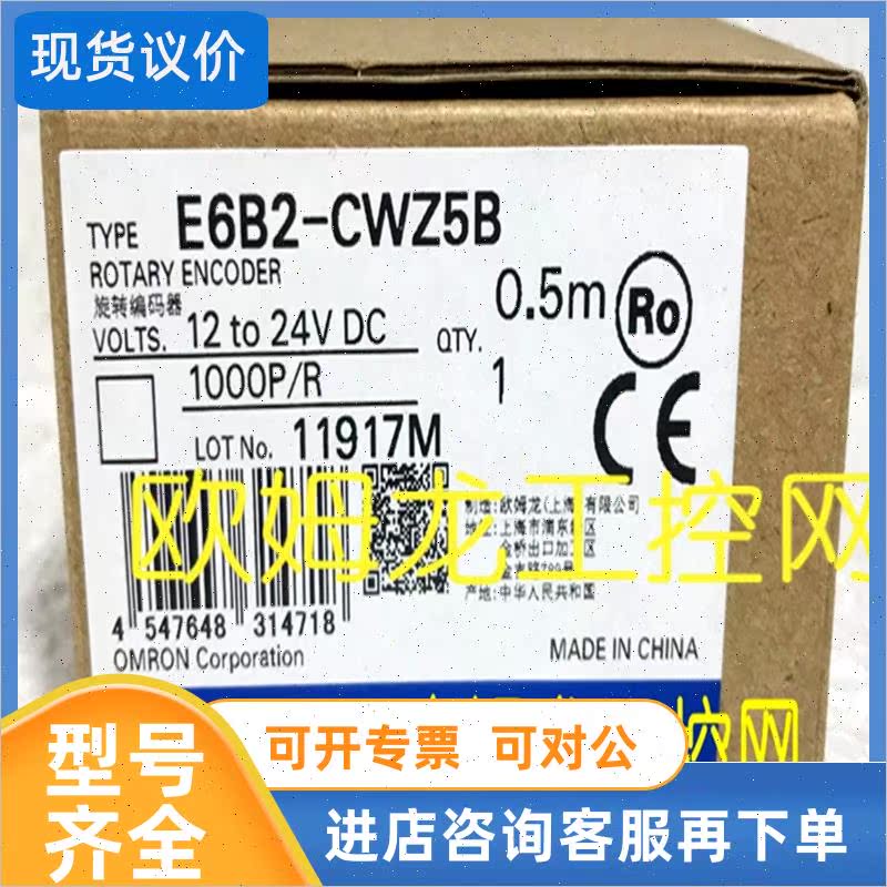议价E6B2-CWZ5B 1000P/R 0.5M编码器OMRON OMRON封