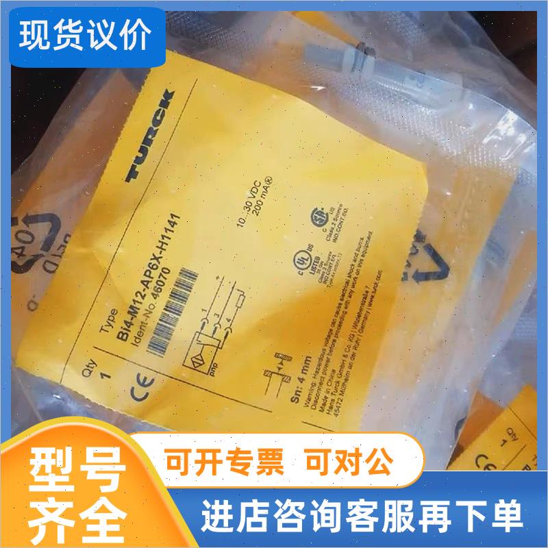 议价  图尔克接近开关 BI4-M12-AP6X-H1141