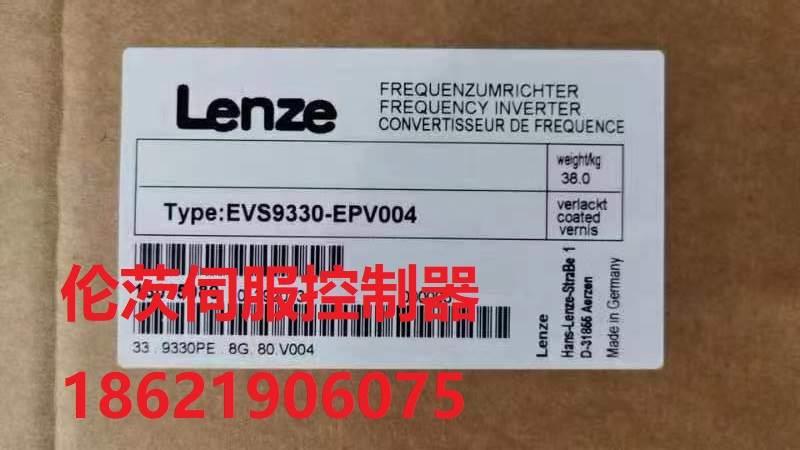 议价伦茨/LENZE 9300控制器 EVS9330-EPV004 ，