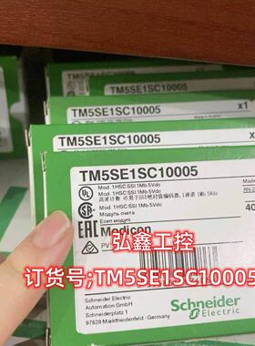 议价TM5SE1IC01024/TM5SE1IC02505/TM5SE1SC10005高速计数