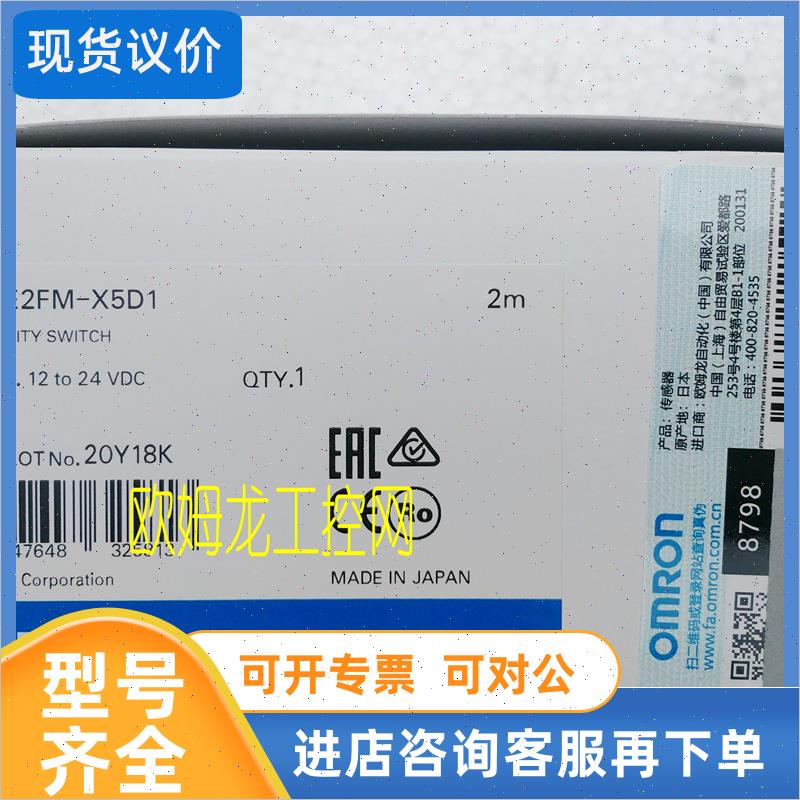 议价E2FM-X5D1 2M接近测器E2FM系列OMRON OMRON封