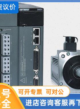 议价1KW合信CO-TRUST科创思1000W伺服220V驱动器CTSD A4S-B1022-M