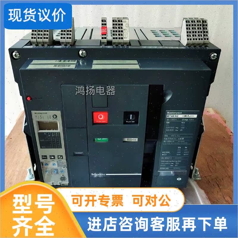 议价 MT40H2 4000A 3P固定式 5.0E