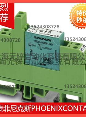 议价菲尼克斯继电器模块EMG 10-REL/KSR-G24/21-LC - 2942153