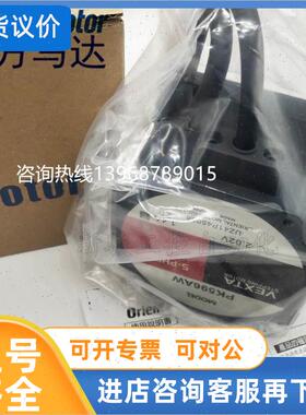 议价东方步进马达电机 PK599AE-P10 PK564AE-T10