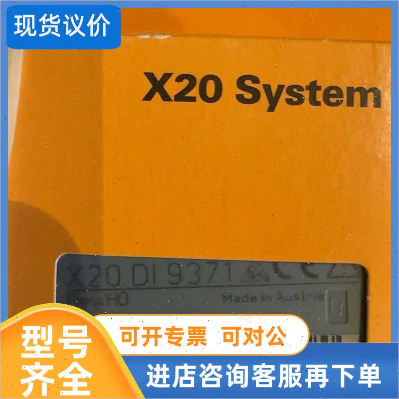 议价贝加莱X20DI9371模块