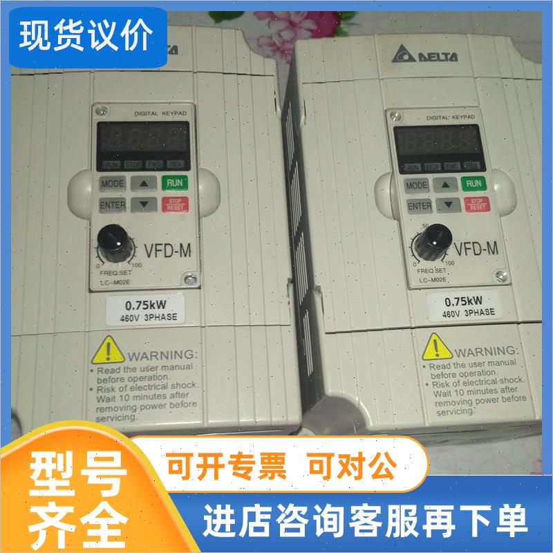 议价台达VFD007M43B/007M23A/004M21A变频器400W750W
