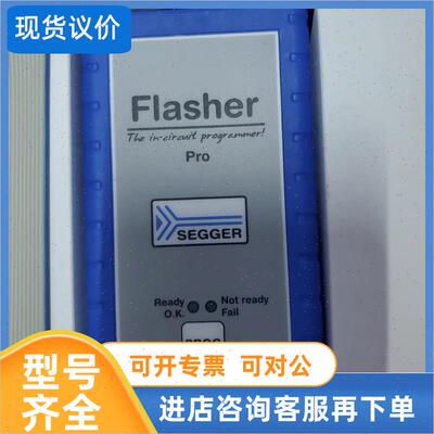 议价SEGGER flasher pro 5.17.01)烧录器