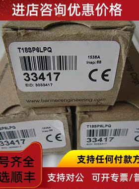 议价   邦纳光电测器 T18SP6LPQ 罚