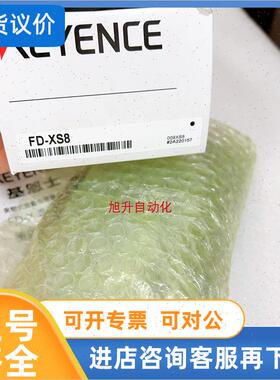 议价FD-XS8 FD-XC8R3 FD-XC1R2 FD-XC8R1 FD-XA1传器KEYENCE/基恩
