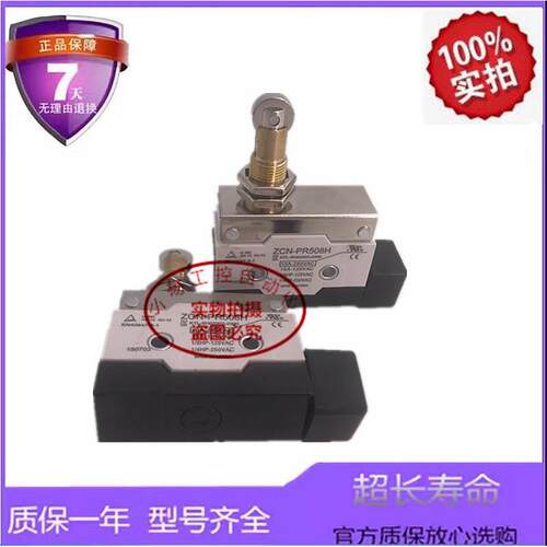 议价微动开关 ZCN-R504C P5010 PR508V PR508H L507C R504 -L509