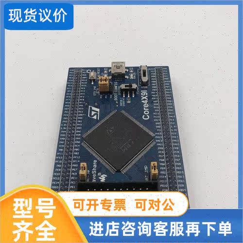 议价JTAG/SWD HQPCB-1 E469747 CORE4X9I