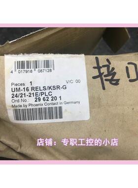 议价 UM-16 RELS/KSR-G 24/21-21E/PLC 图