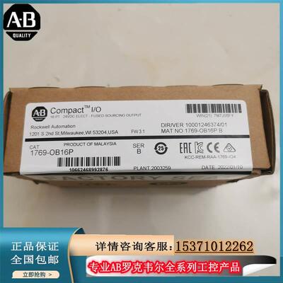 议价1769-OB16P CompactLogix 16-P 24VDC熔断源输模块 1769OB16P