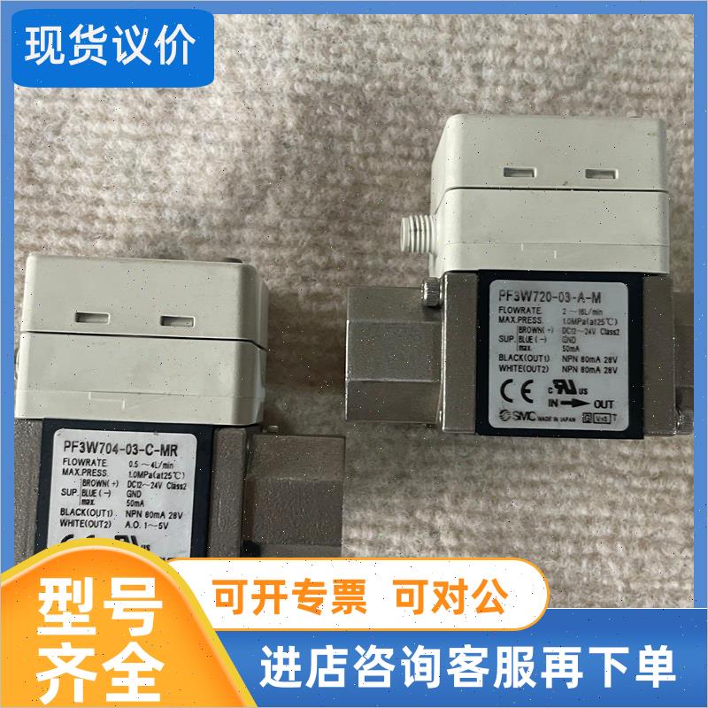 议价SMC流量开关PFMB7102-04-C-M/PF3W704S-03-C-MR