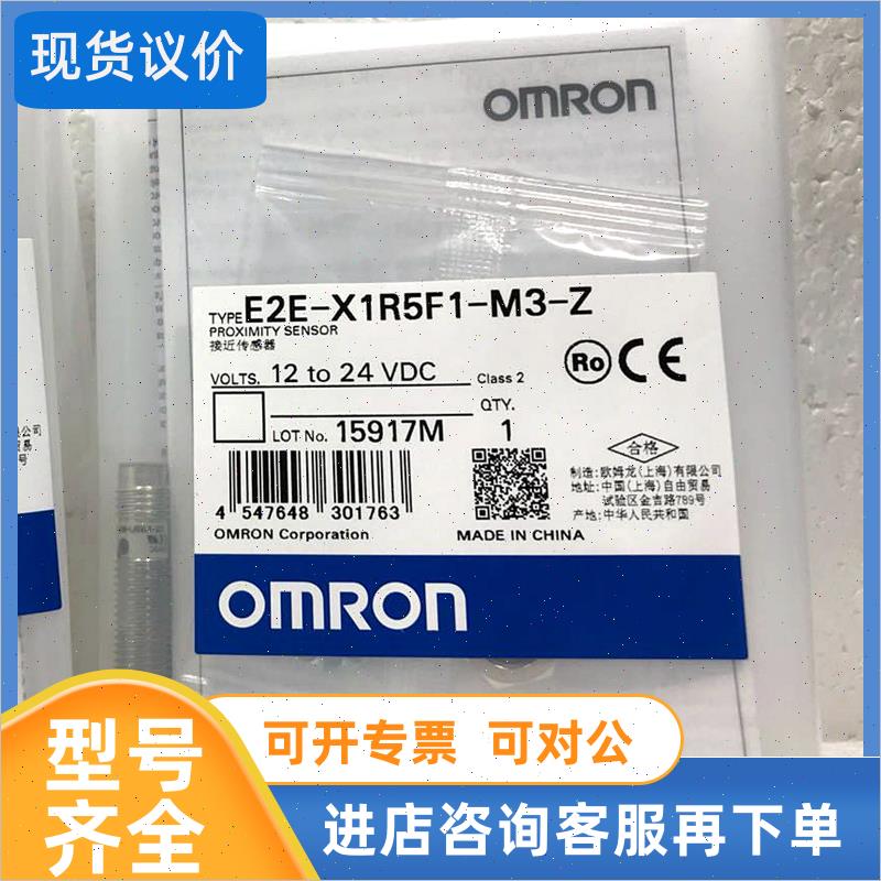 议价E2E-X1R5F1-M3-Z 接近开关测器OMRON OMRON封