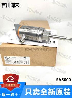 议价ifm易福门SA5000流量传器具显示屏耐用封