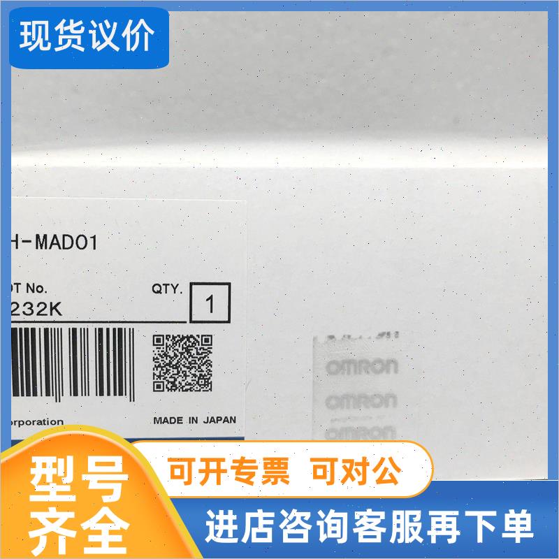 议价C200H-MAD01模拟量输入输单OMRON OMRON封