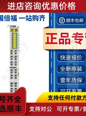 议价 BECKHOFF EL1809 EL1889 EL2809 EL2889模块