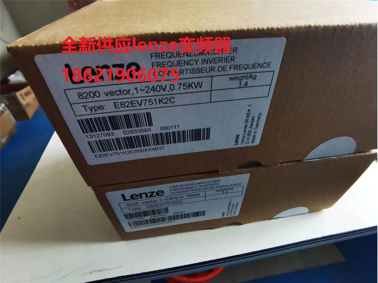 议价E82EV752K4C 伦茨/Lenze 变频器，