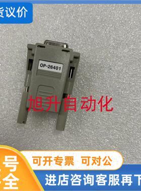 议价OP-26401 OP-87504 OP-87262 OP-87055 OP-96368 OP-66844 基