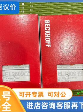 议价EL1809倍福模块EL2809