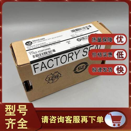 议价1762-IQ8OW6 1794-OE12 1769-OB16 1756-DNB 罗克韦尔AB 控制