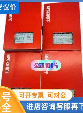 议价倍福模块EK1100 EL1008 EL2809 EL1