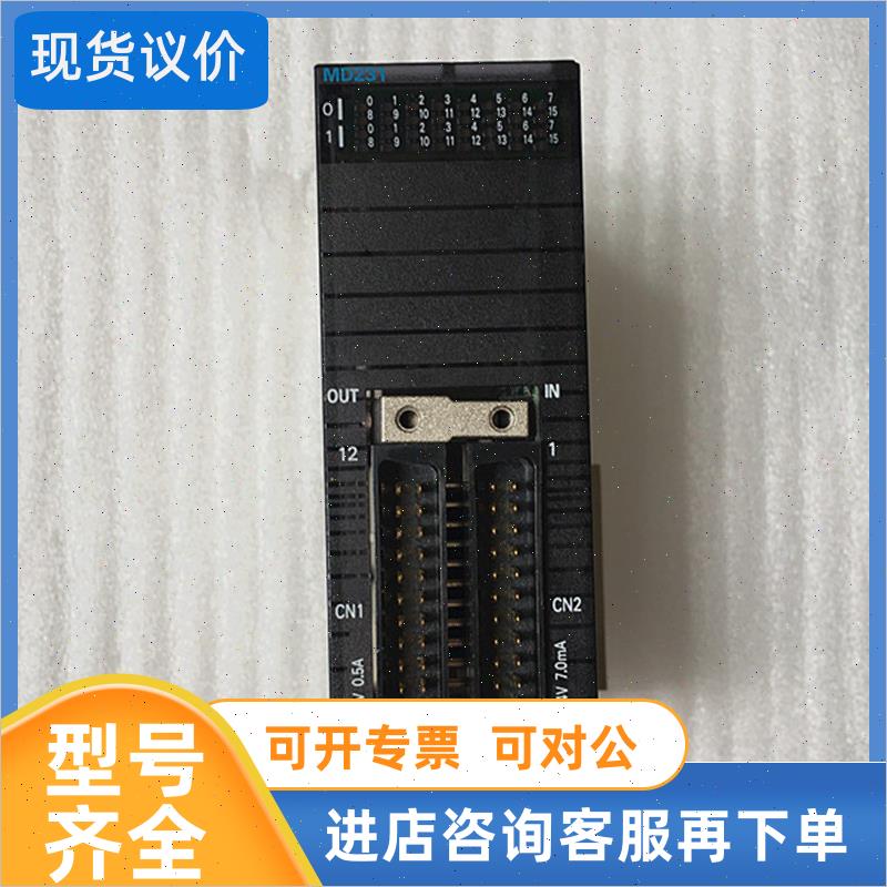 议价 /模块 CJ1W-MD231  9.3成